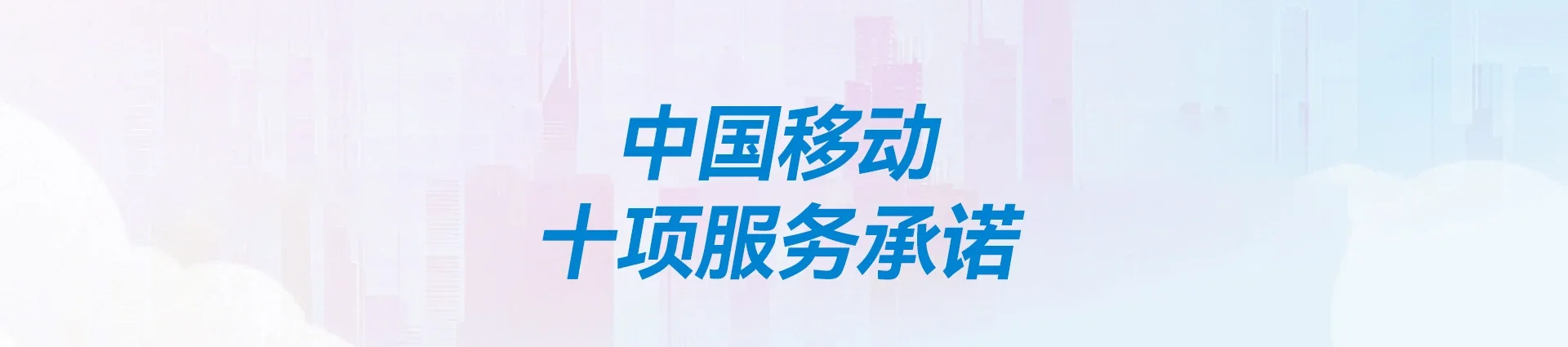 调楼移动宽带