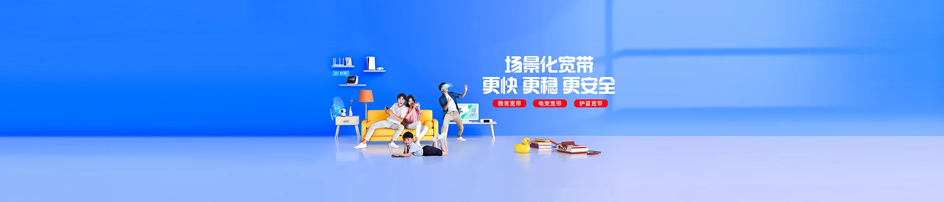 调楼移动宽带