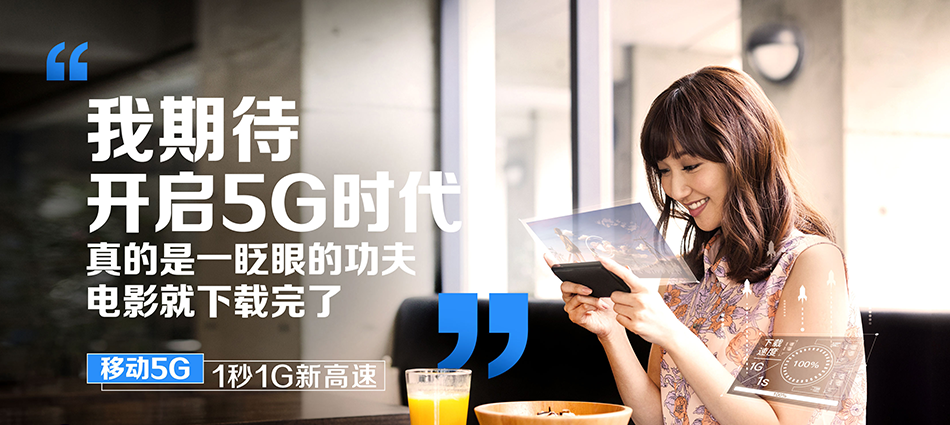 中国移动调楼移动宽带
